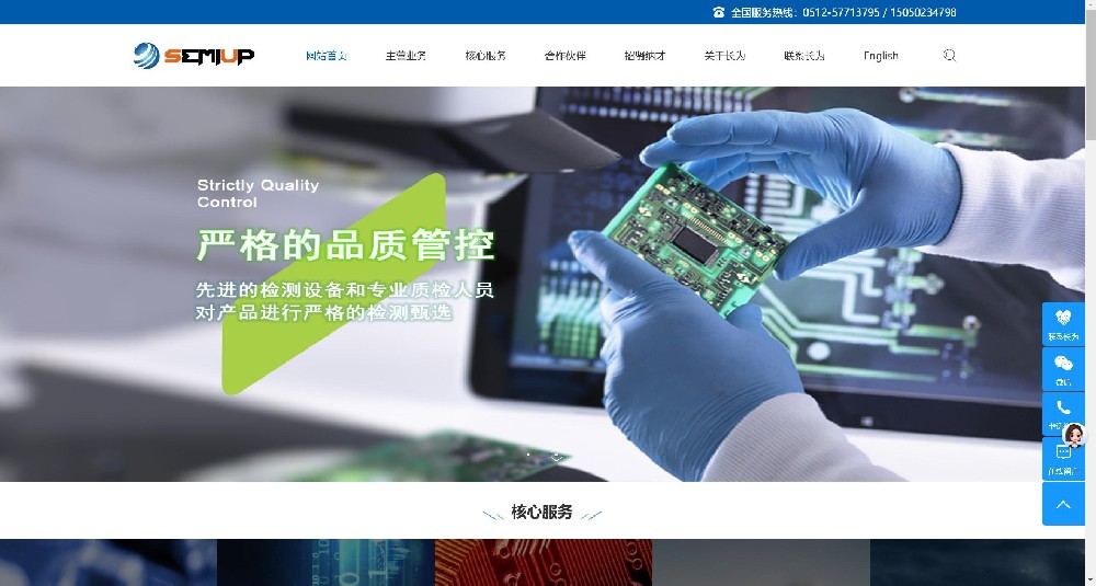 防城港某机电公司官网